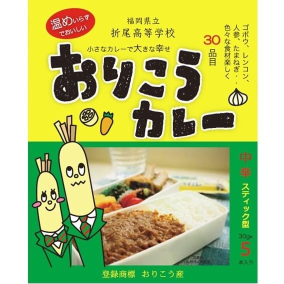 おりこうカレー 中辛の商品画像